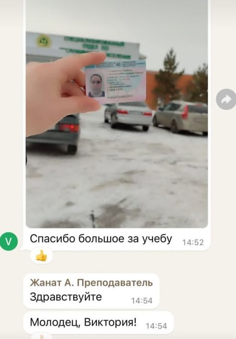 Вождение /обучение