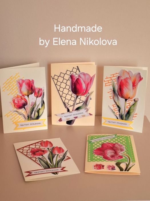 Картички, пликове за парични поздрави, покани