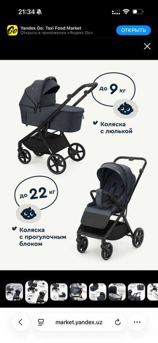 Коляска для новорожденных  2в1 - и до 3 лет идеальное состояние