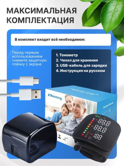 Танометр говорящий на запястье