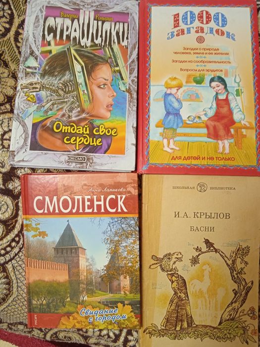 Книги и пособия для детей