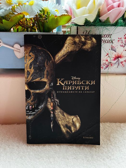 Продавам Книги - различни жанрове