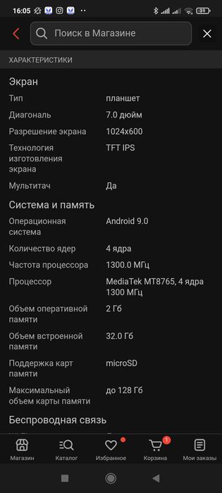Продам планшет леново таб7