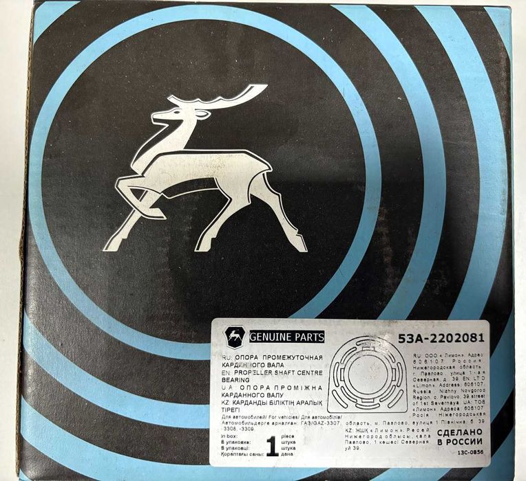 Опора промежуточная карданного вала