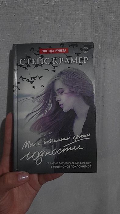 "Мы  с истекшим сроком годности" книга