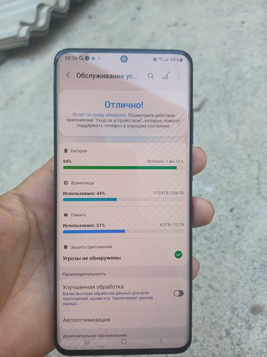 Samsung s20 ultra