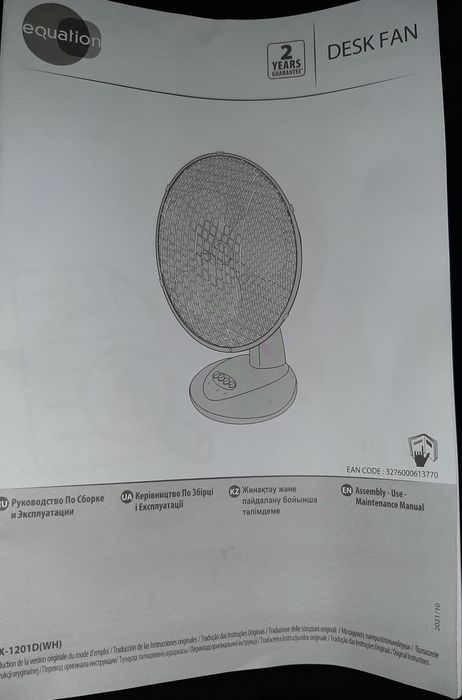 Вентилятор настольный