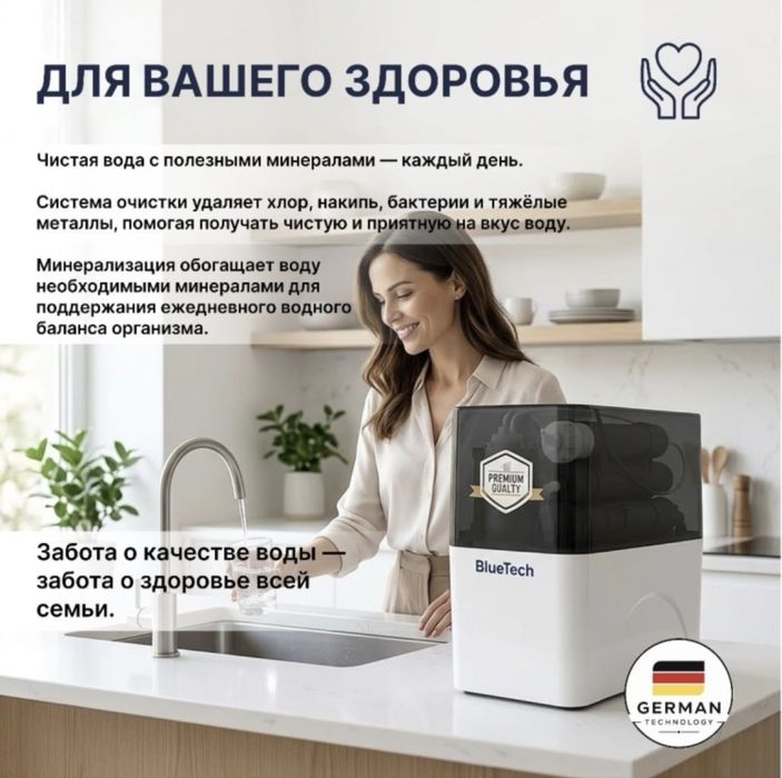 Новый фильтр для воды