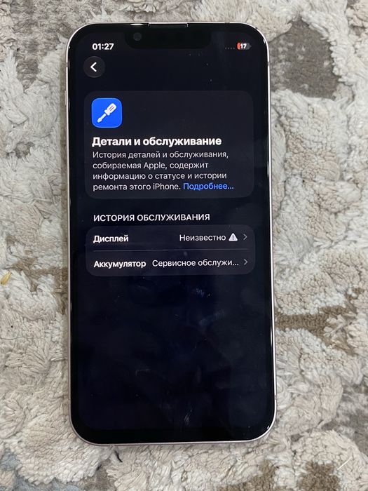 iPhone 13 mini 128гб