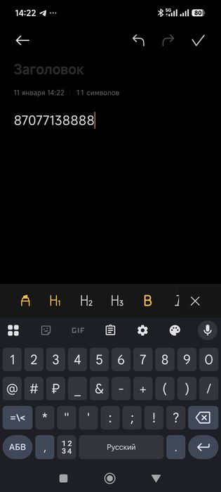 Продам номер алтел