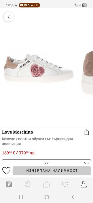 Дамски кецове LOVE MOSCHINO