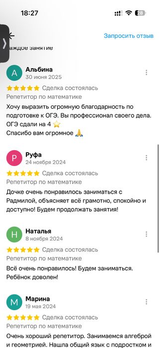 репетитор по математике
