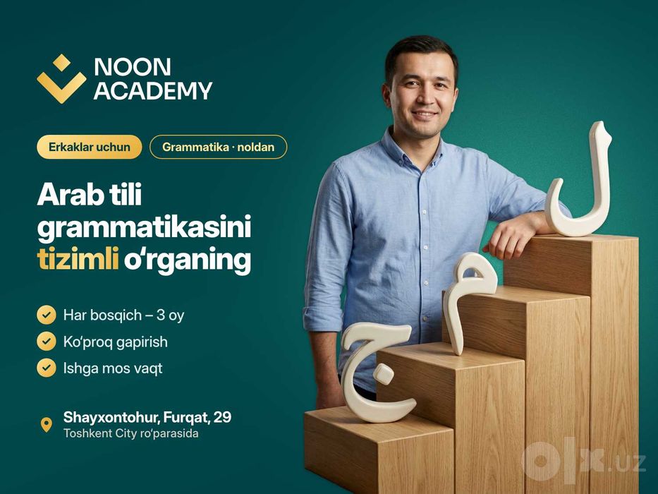 Arab tili kursi | arab tili noldan | курсы арабского языка в ташкенте