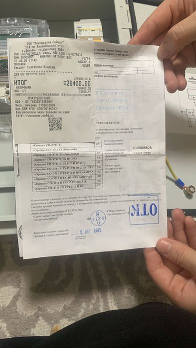 Счётчик Электрический