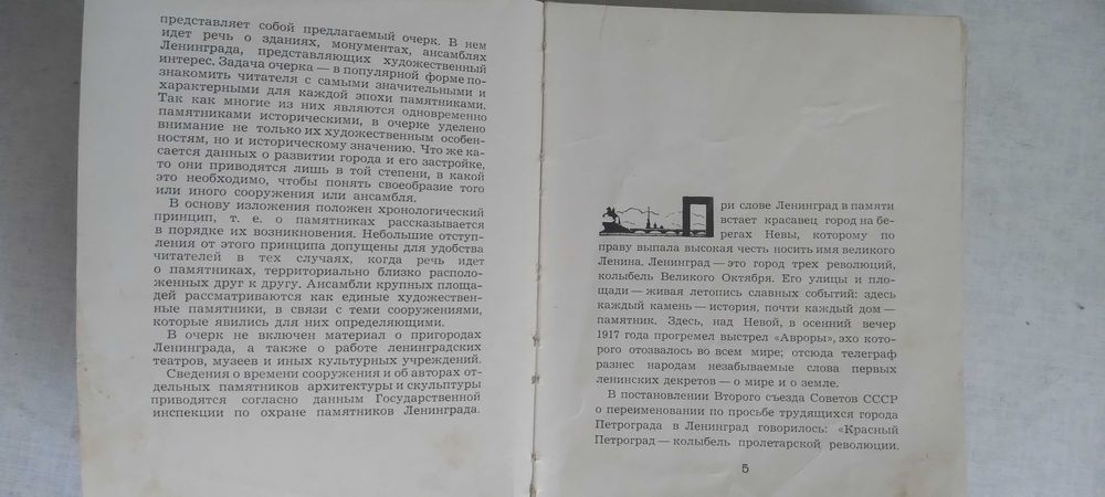 Книги путеводители