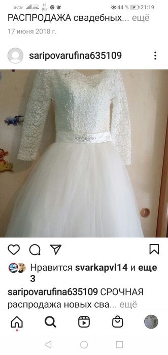 Свадебные платья и аксессуары