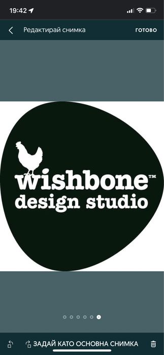 Баланс колело Wish bone дизайнерско