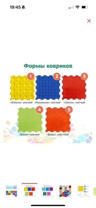 Ортопедические коврики