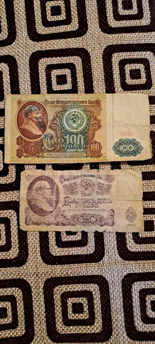 Купюры советского времени