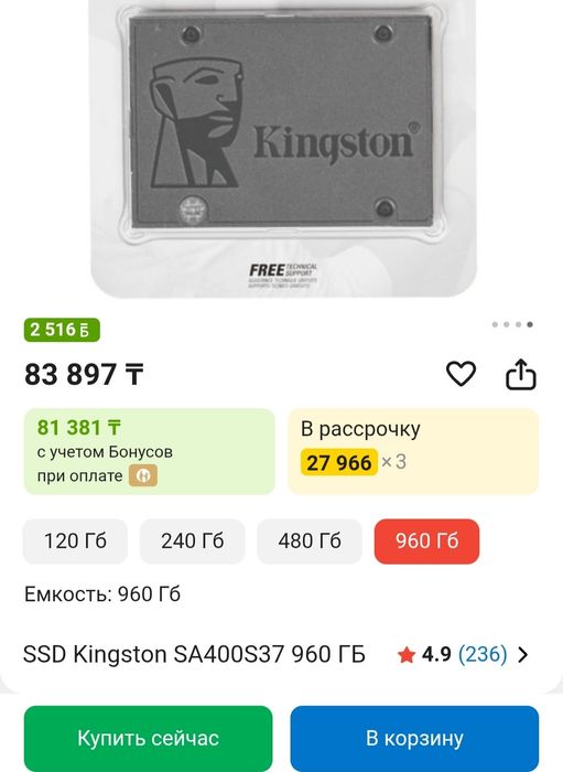 ОЗУ/SSD запчасти для Ноутбука