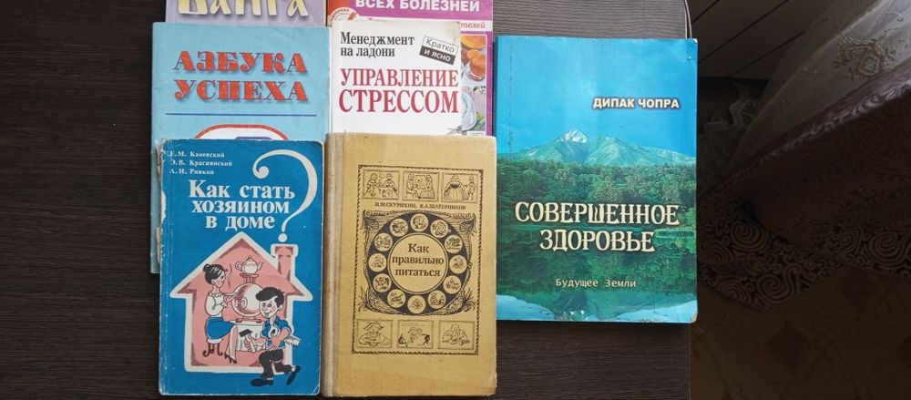 Книги разные на выбор