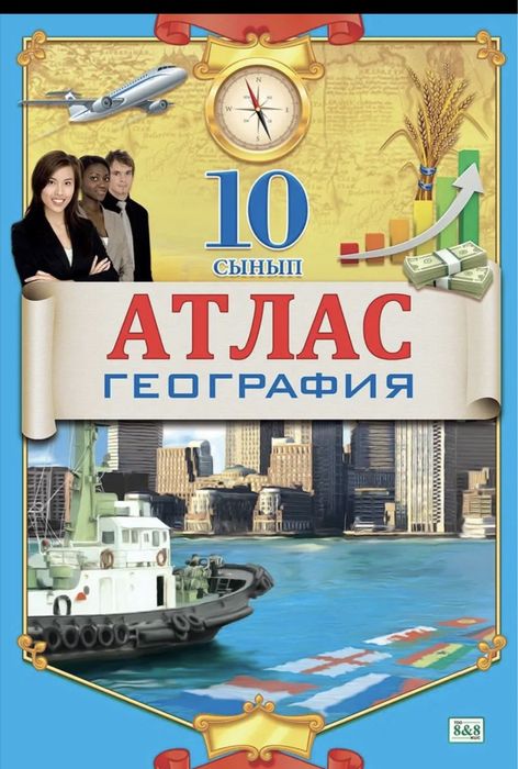 Атласы и контуры