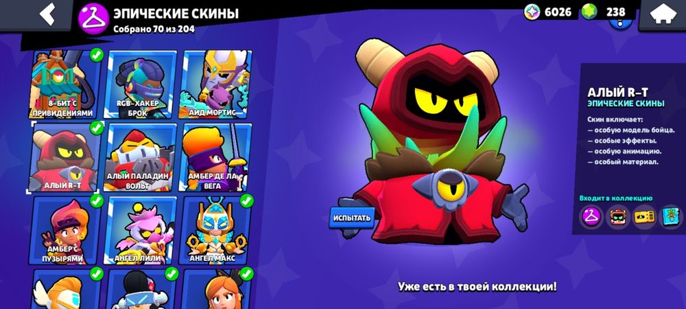 Жирный аккаунт бс