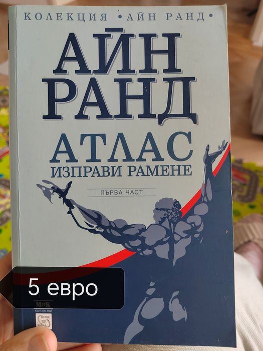 Книги от 1 до 5 евро