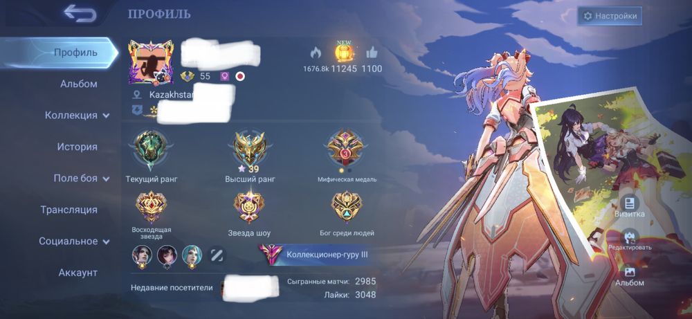 Аккаунт MobileLegends