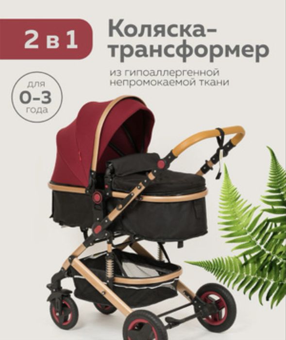 Продам детскую коляску