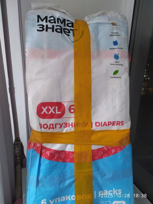 Продам подгузники детские