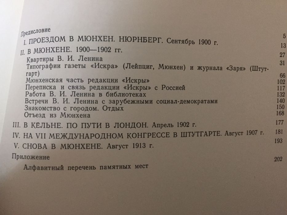 Книги о Ленине (серия книг)