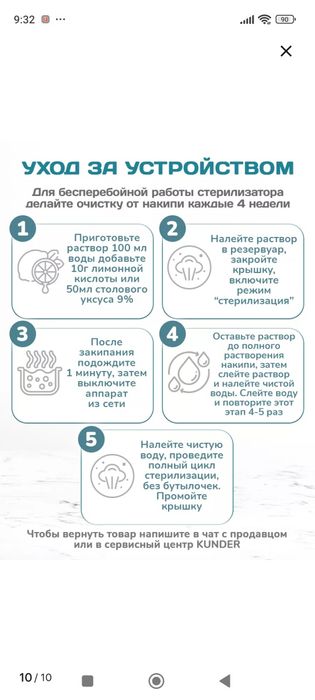 Стерилизатор -подогреватель