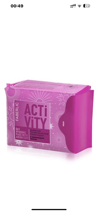 Прокладки от Фаберлик