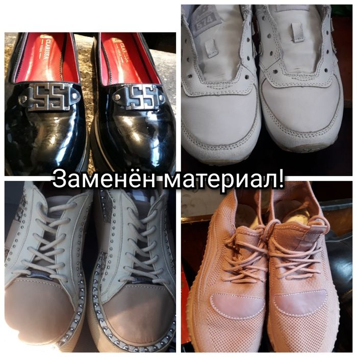 Ремонт обуви на выезд.