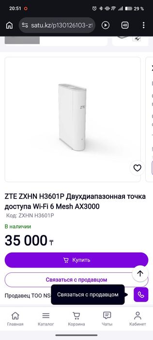 ZТЕ ZXHN Н3601Р Двухдиапазонная точка доступа роутер модем Wi-Fi 6 Mes