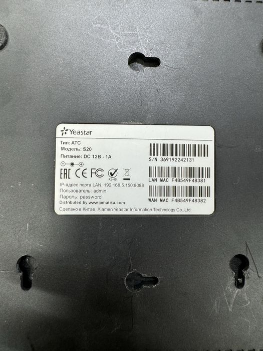 Продам модем (Nokia,Yeastar,D-link)