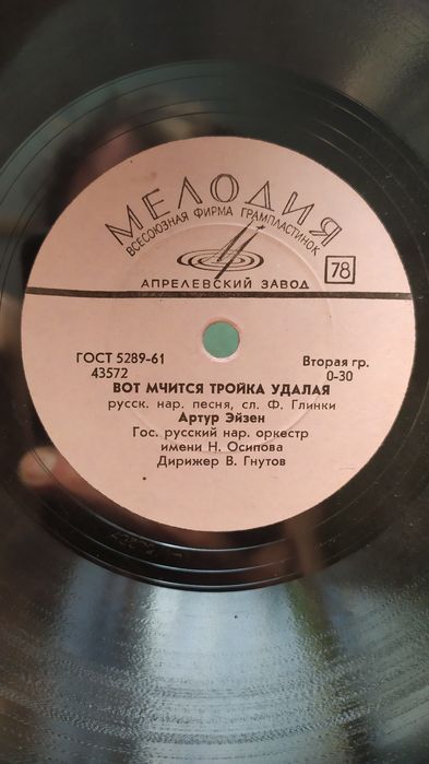 пластинки 78  оборотов