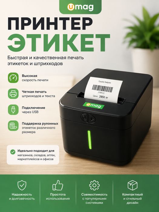 Моноблок Сканер Принтер чеков денежный ящик весы тсд