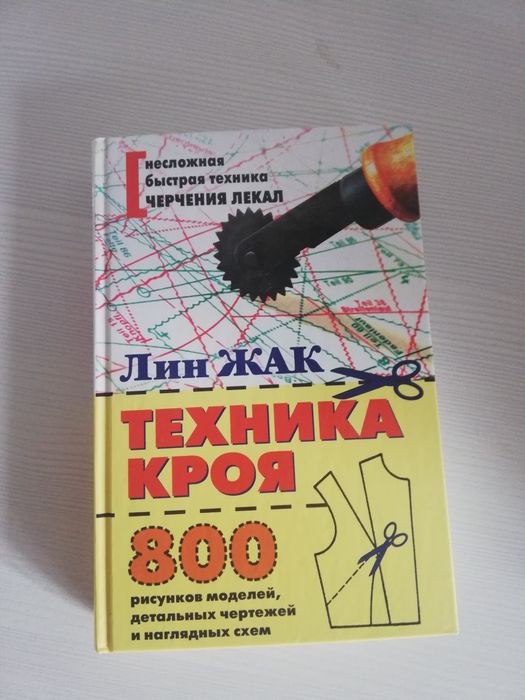 Рукоделие. Шьём сами.