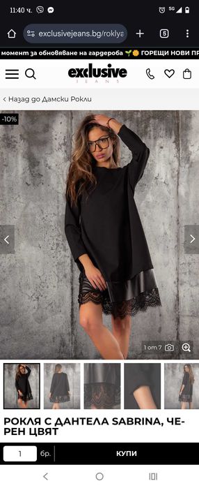 Черни рокли от Pause i Exclusive jeans