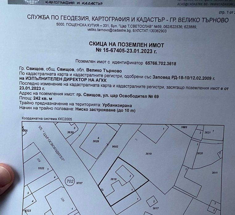 Продава се Парцел в Свищов - 867 кв.м за 176 €/кв.м - Снимка #5