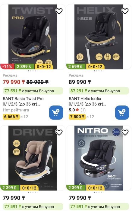 Автокресло детское от 0 до 36кг