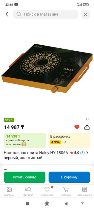 Продам плиту Haley