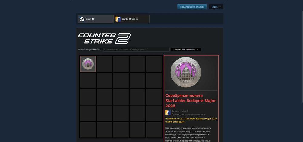 Продам аккаунт с CS2