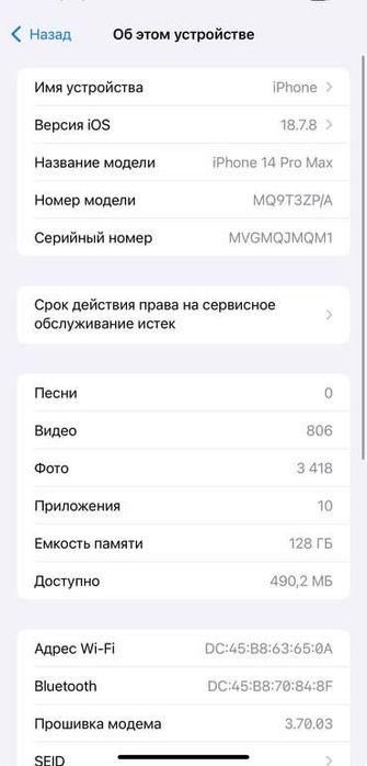 Iphone 14 pro max продам