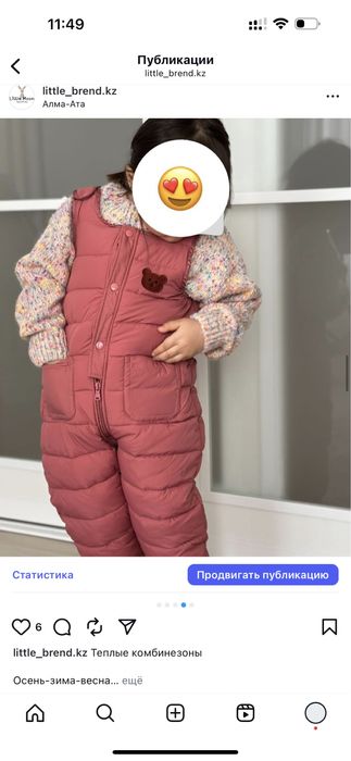 Детские комбинезоны