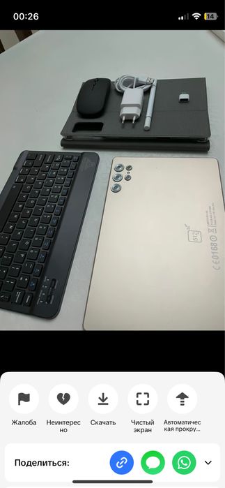 Ноутбук Планшет