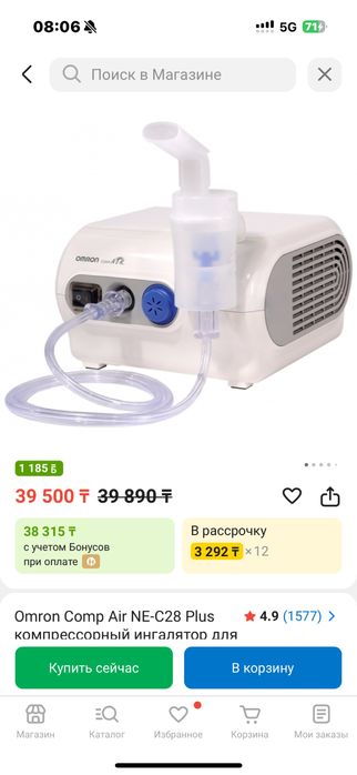 Omron ингалятор аппарат