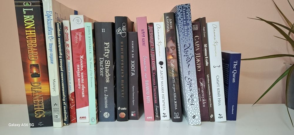 Книги от различни жанрове